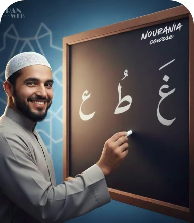 نور البيان